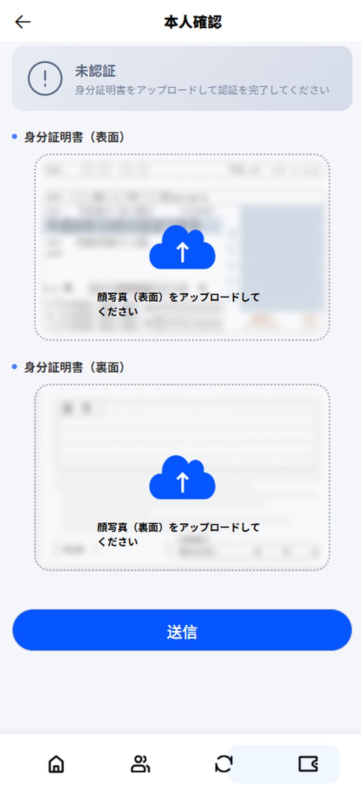 Avelink identity verification screen